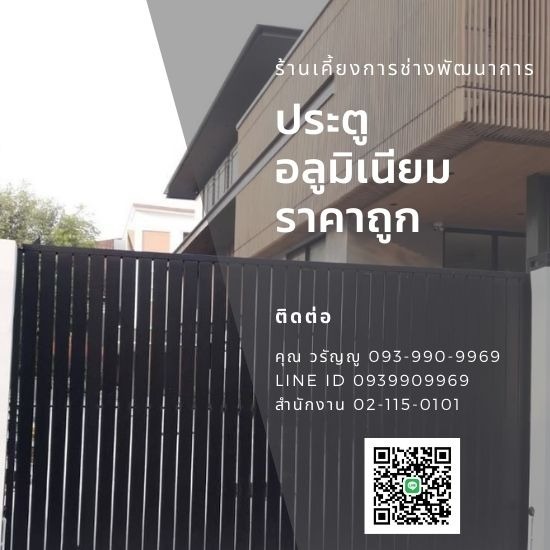 แบงคอคสเตนเลสสตีลเกท - กรุงเทพประตูสเตนเลส - ประตูรั้วอลูมิเนียม ราคาถูก แบงคอคสเตนเลสสตีลเกท - กรุงเทพประตูสเตนเลส - ประตูรั้วอลูมิเนียม ราคาถูก