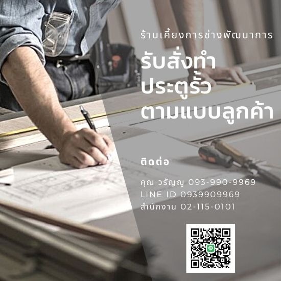 แบงคอคสเตนเลสสตีลเกท - กรุงเทพประตูสเตนเลส - รับสั่งทำประตูรั้วตามแบบ