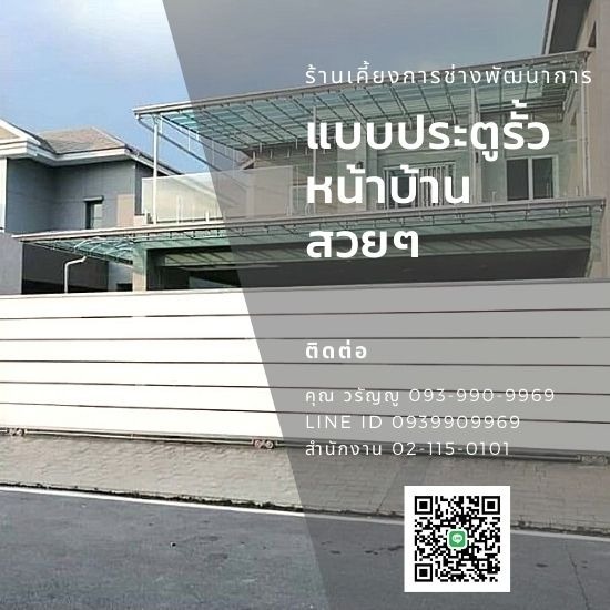 แบงคอคสเตนเลสสตีลเกท - กรุงเทพประตูสเตนเลส - แบบประตูรั้วหน้าบ้านสวยๆ แบงคอคสเตนเลสสตีลเกท - กรุงเทพประตูสเตนเลส - แบบประตูรั้วหน้าบ้านสวยๆ