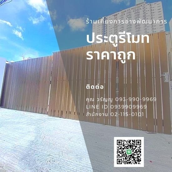 แบงคอคสเตนเลสสตีลเกท - กรุงเทพประตูสเตนเลส - ประตูรั้วรีโมท ราคาถูก แบงคอคสเตนเลสสตีลเกท - กรุงเทพประตูสเตนเลส - ประตูรั้วรีโมท ราคาถูก