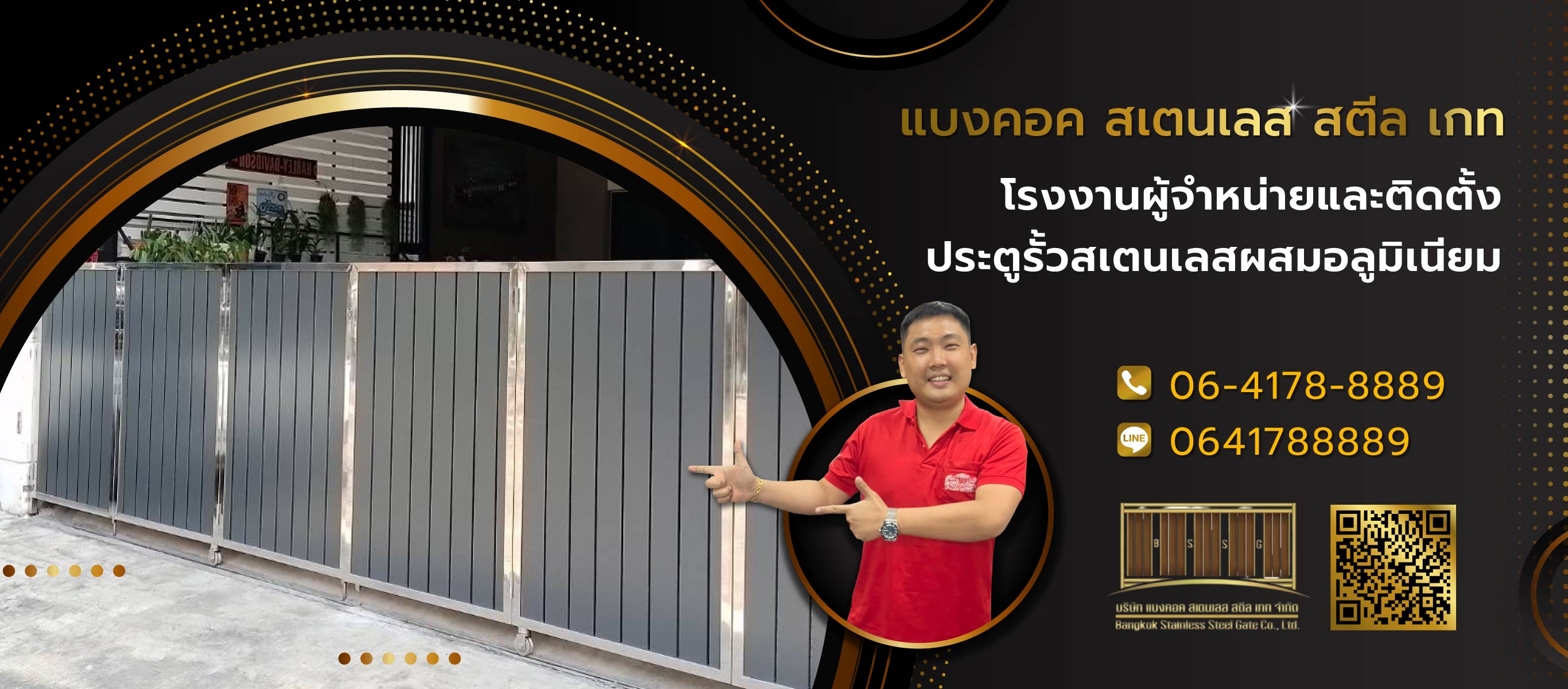 แบงคอคสเตนเลสสตีลเกท กรุงเทพประตูสเตนเลส