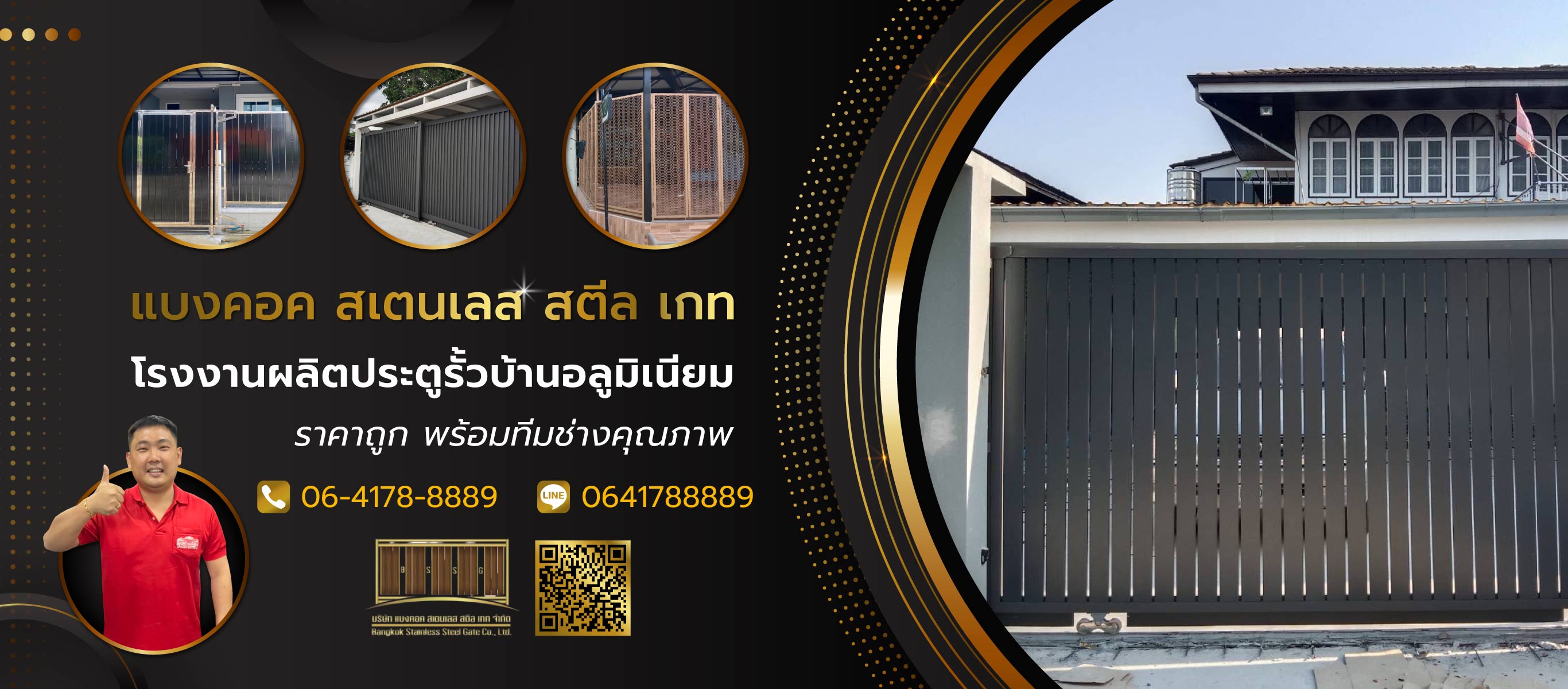 แบงคอคสเตนเลสสตีลเกท กรุงเทพประตูสเตนเลส