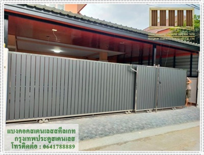 รับทำประตูรั้วบ้านกรุงเทพ