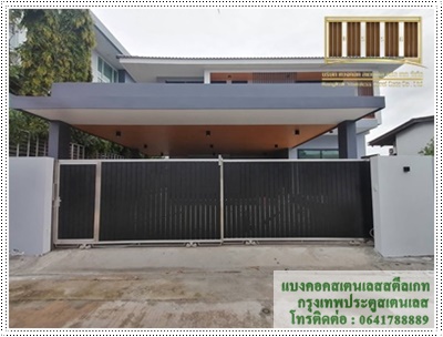 รับสั่งทำประตูรั้วบ้านเดี่ยว