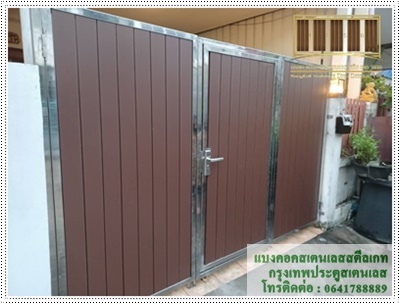 ประตูรั้วบ้านบานเปิดราคาถูก