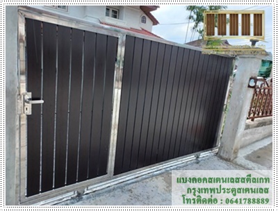 ประตูสเตนเลสราคาถูก