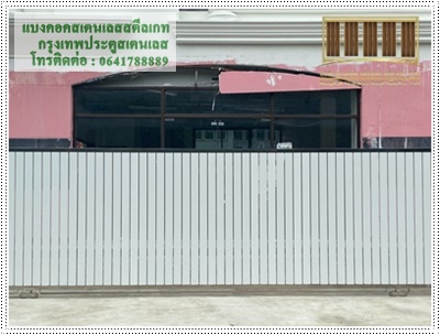 ประตูรั้วบ้านราคาถูก